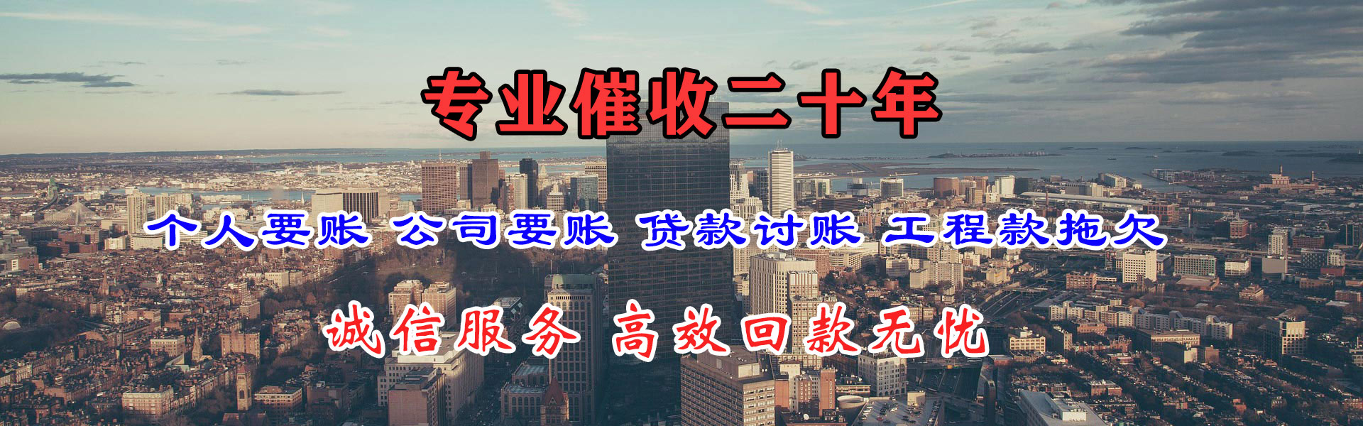 惠阳讨债公司