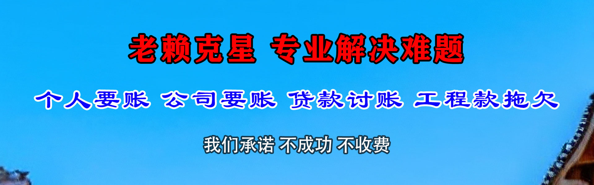 惠阳讨账公司